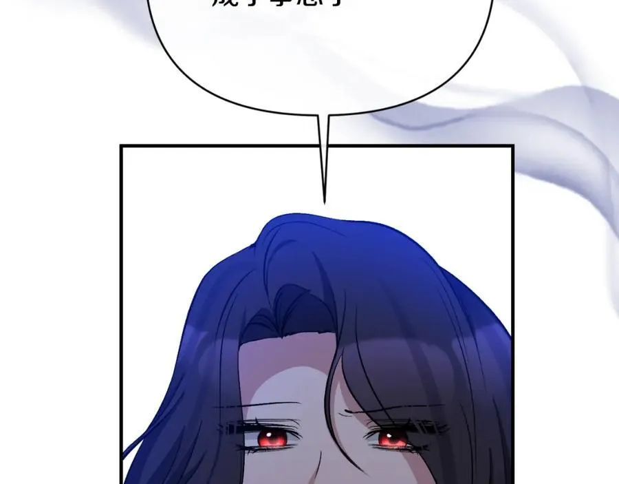 第81话 调查毒草来源 第76页