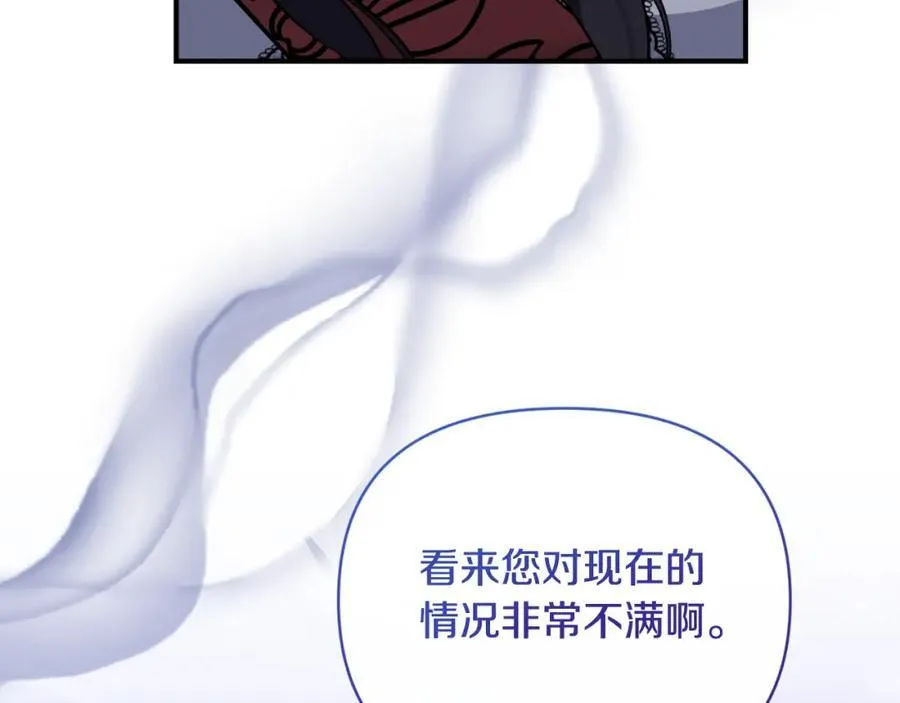第81话 调查毒草来源 第78页