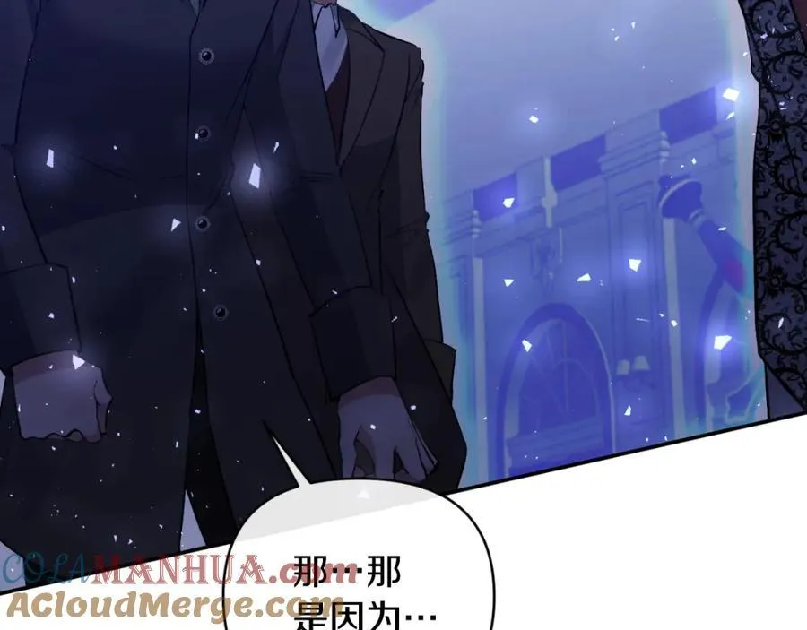 第81话 调查毒草来源 第81页