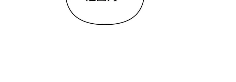 第81话 调查毒草来源 第82页