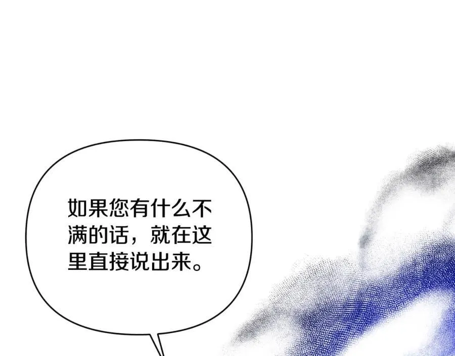 第81话 调查毒草来源 第83页