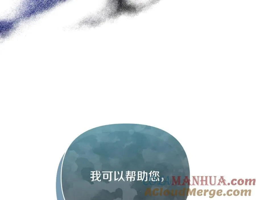 第81话 调查毒草来源 第85页
