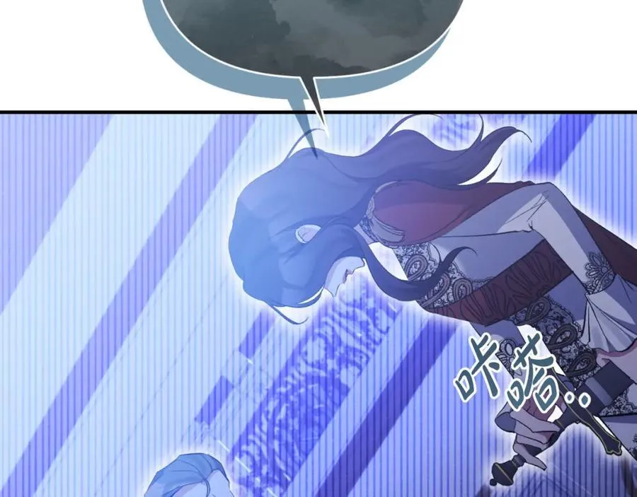 第81话 调查毒草来源 第86页