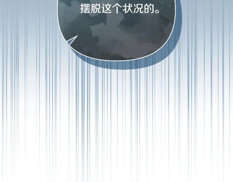 第81话 调查毒草来源 第88页