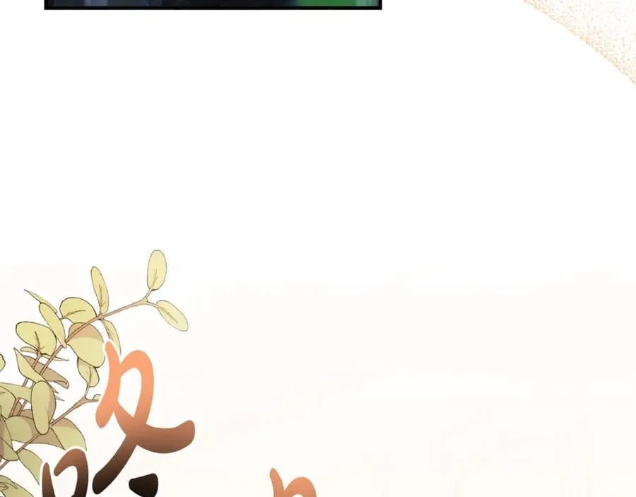 第81话 调查毒草来源 第104页