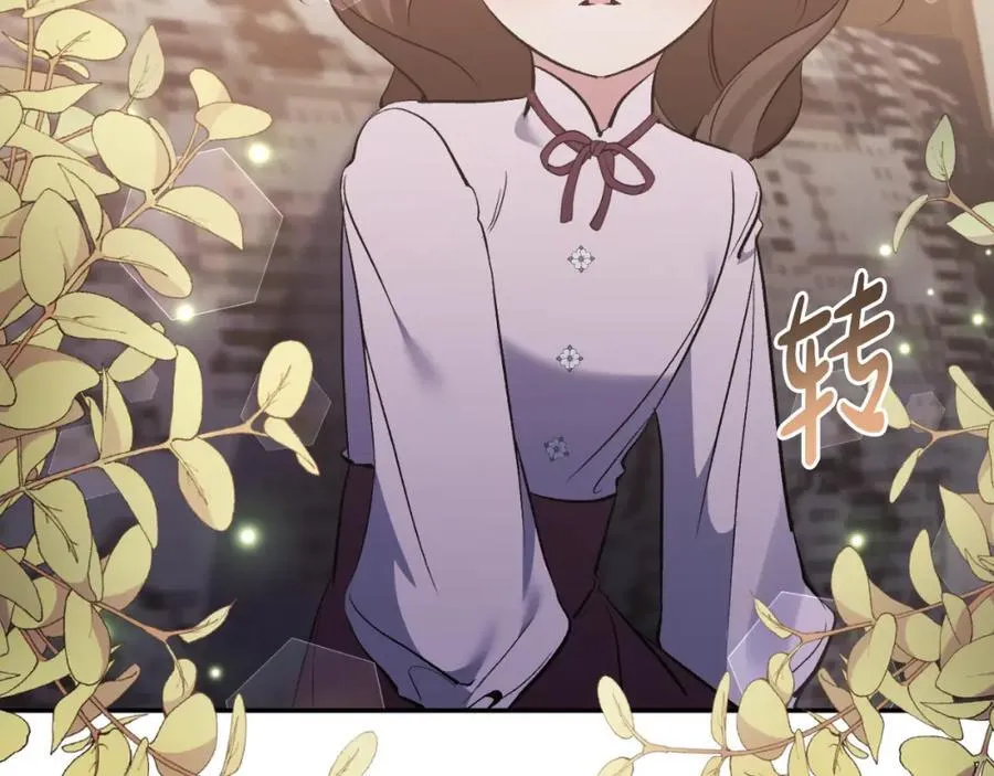第81话 调查毒草来源 第106页