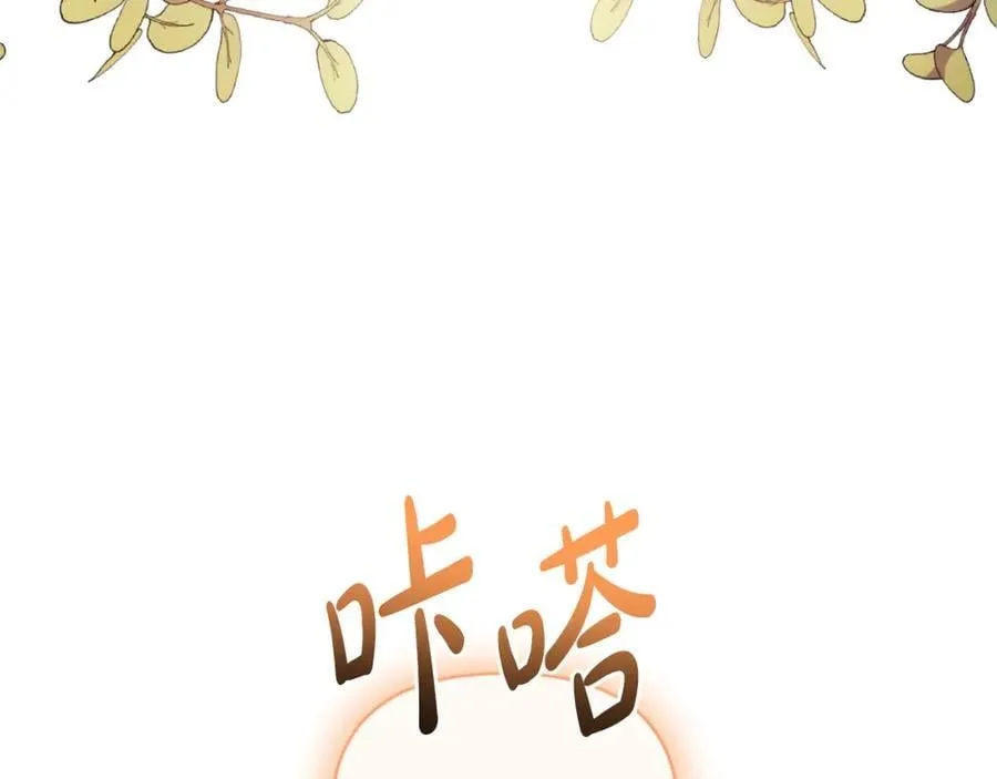 第81话 调查毒草来源 第107页