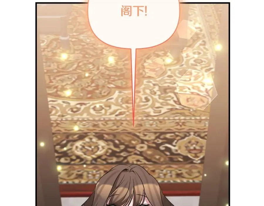 第81话 调查毒草来源 第108页