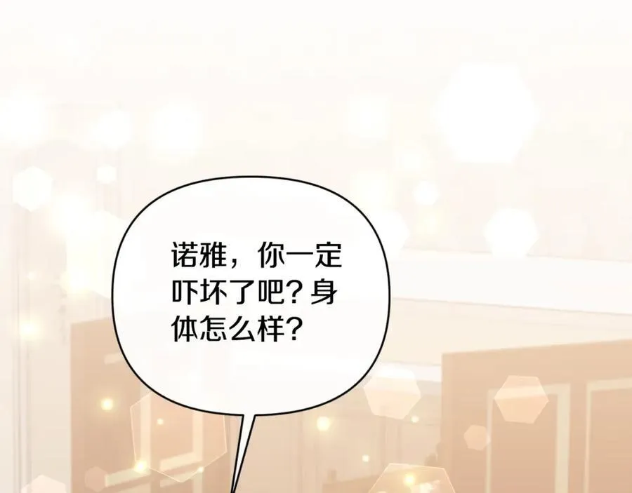 第81话 调查毒草来源 第112页