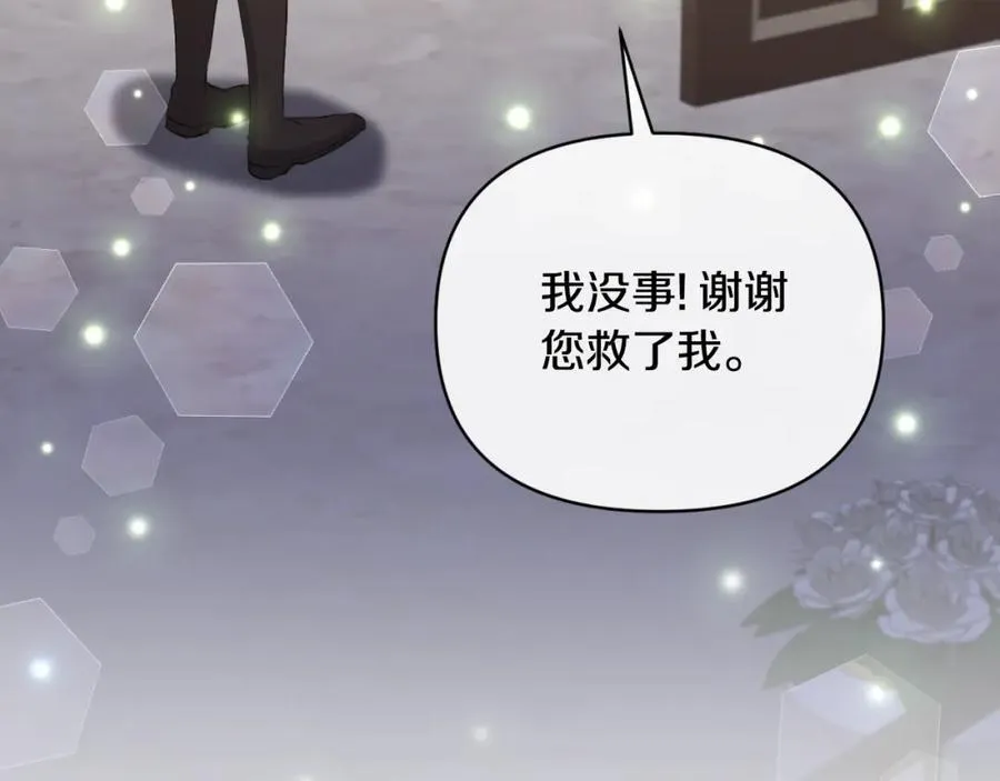 第81话 调查毒草来源 第114页
