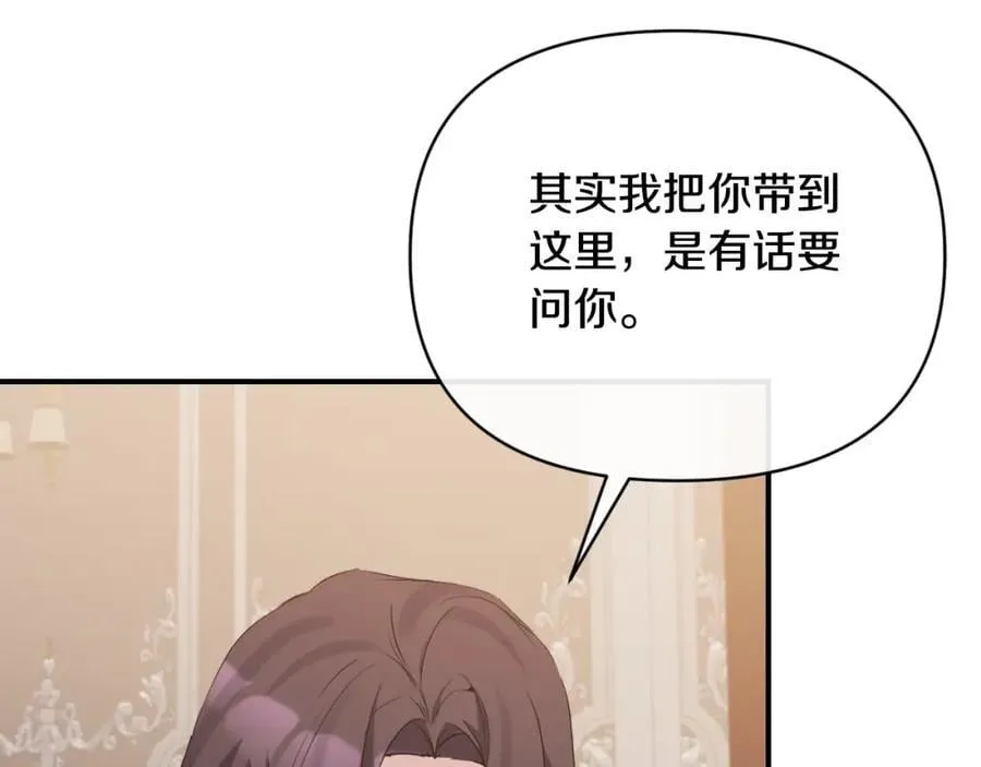 第81话 调查毒草来源 第116页