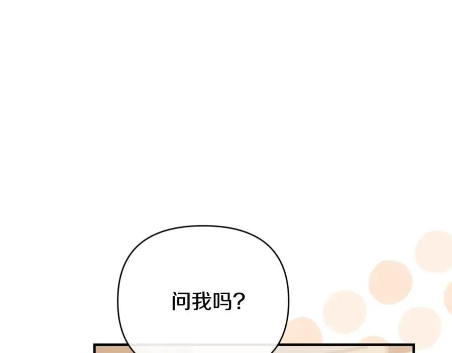 第81话 调查毒草来源 第118页