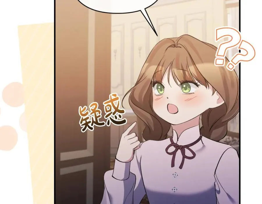 第81话 调查毒草来源 第119页