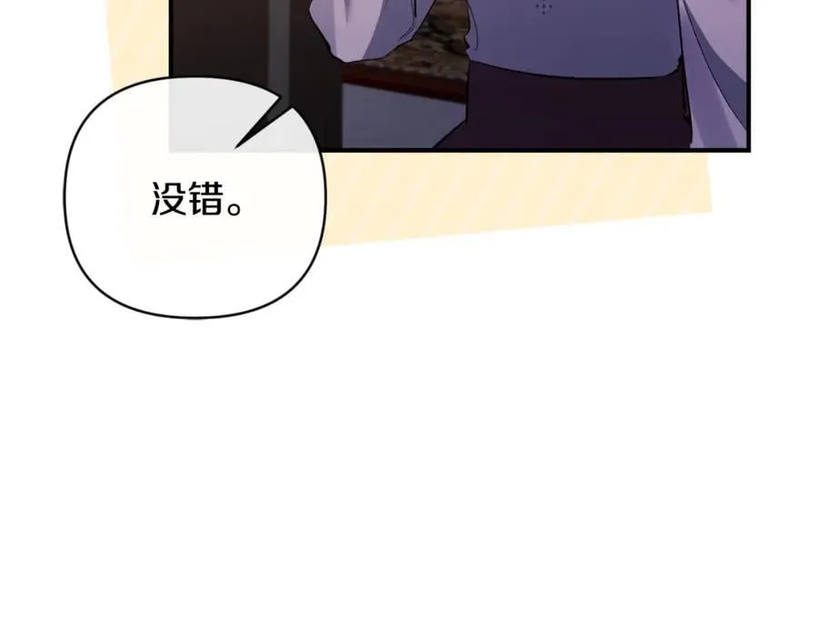 第81话 调查毒草来源 第120页