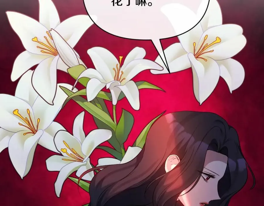 第81话 调查毒草来源 第123页