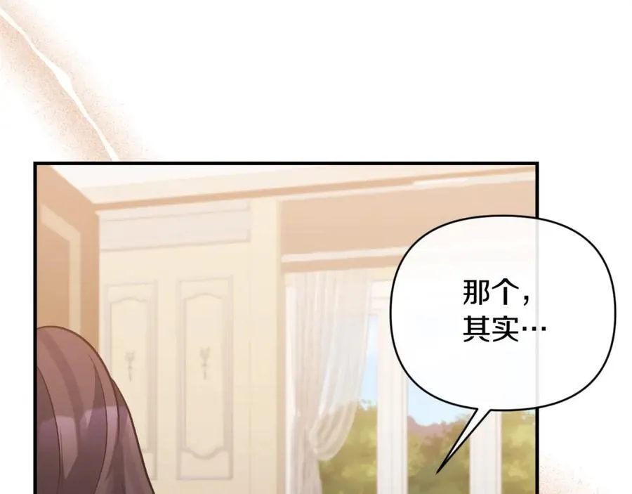 第81话 调查毒草来源 第126页