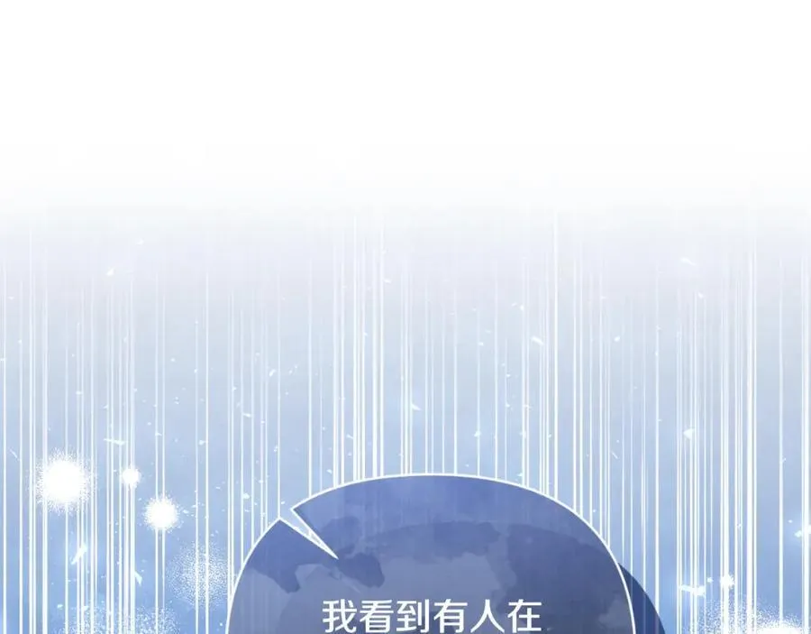 第81话 调查毒草来源 第128页