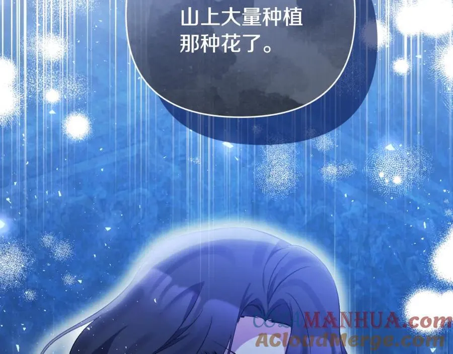 第81话 调查毒草来源 第129页