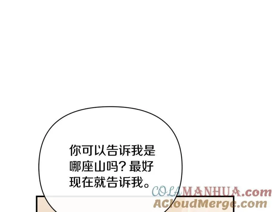 第81话 调查毒草来源 第133页