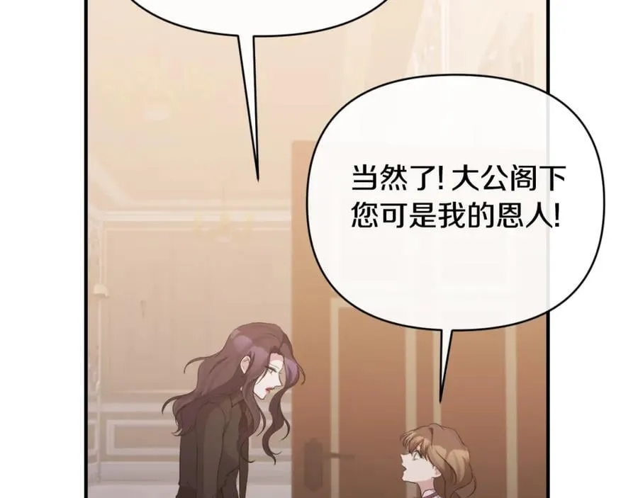 第81话 调查毒草来源 第134页
