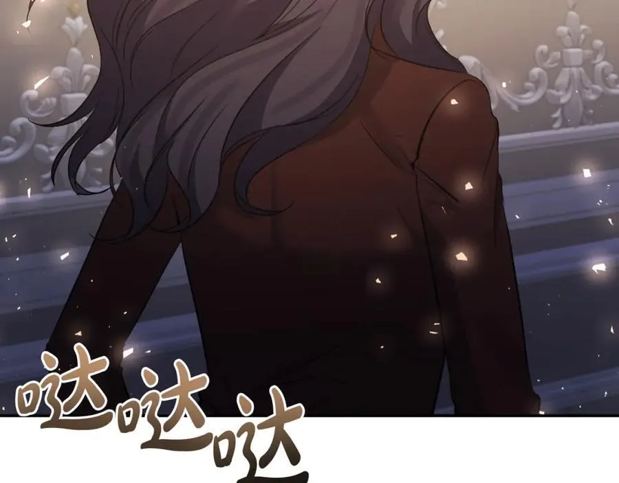 第81话 调查毒草来源 第139页