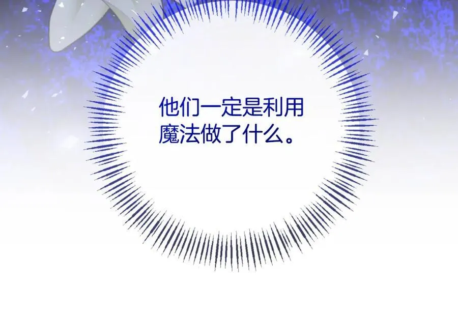 第81话 调查毒草来源 第144页