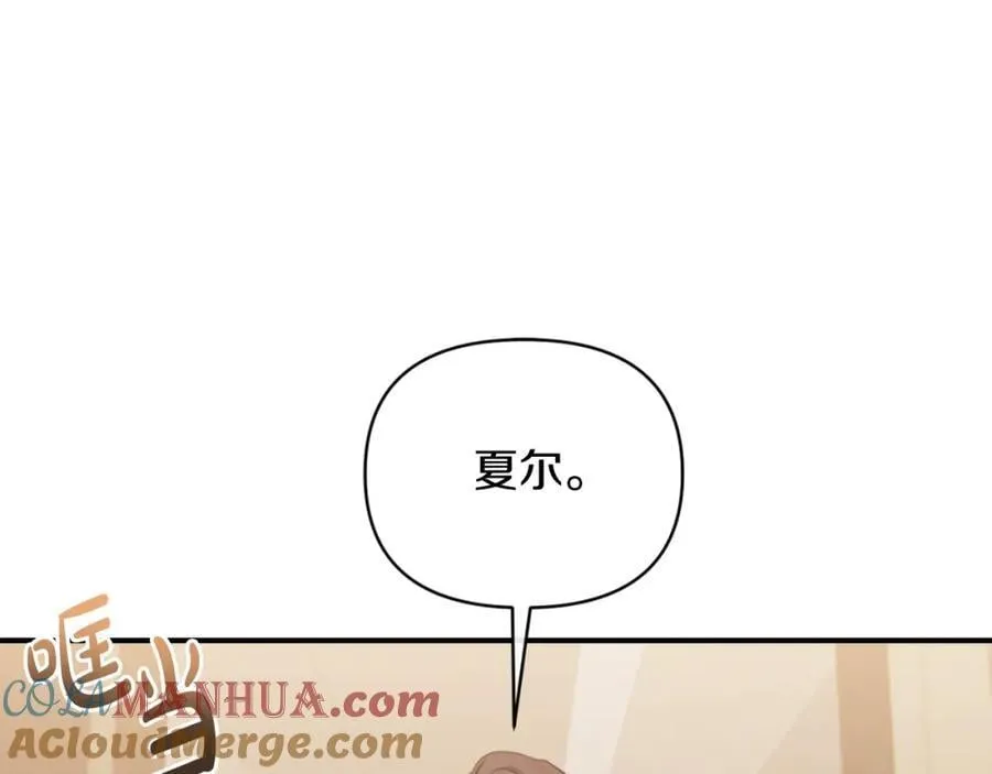 第81话 调查毒草来源 第145页