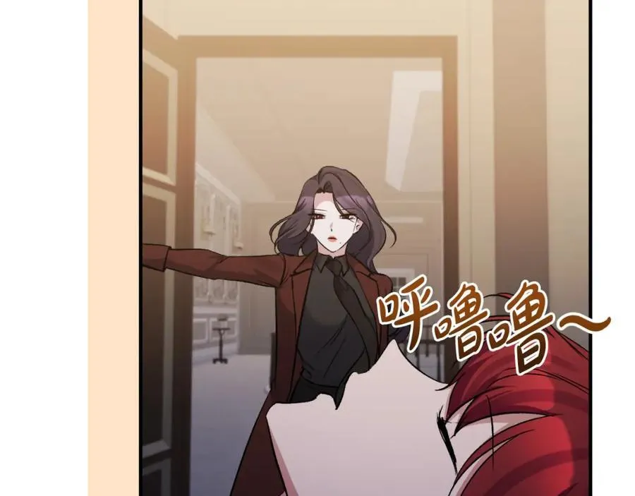 第81话 调查毒草来源 第148页