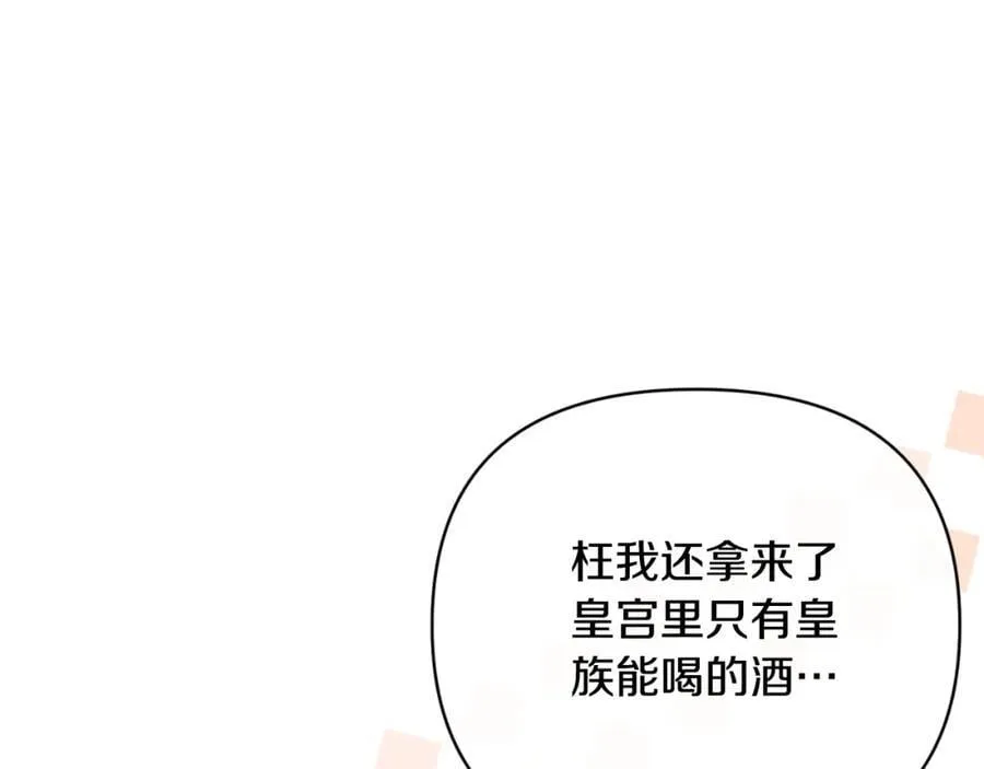 第81话 调查毒草来源 第155页