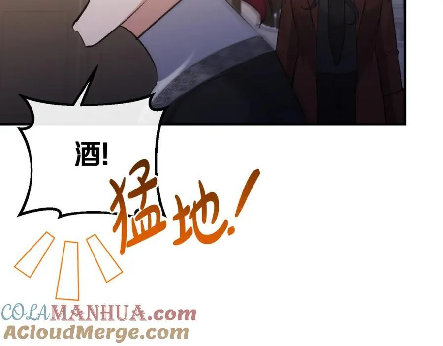 第81话 调查毒草来源 第157页
