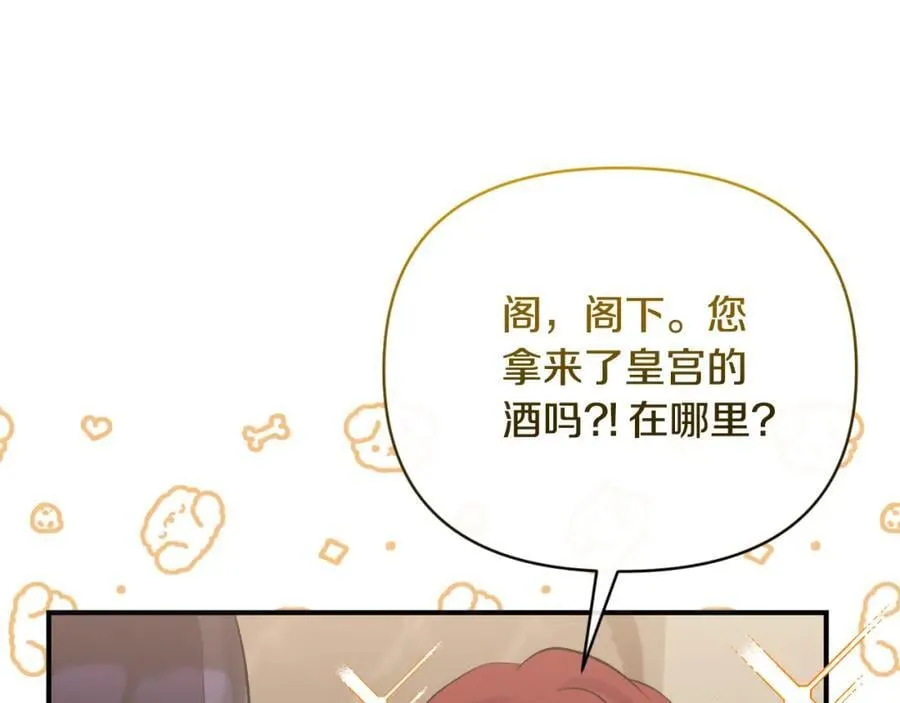第81话 调查毒草来源 第158页