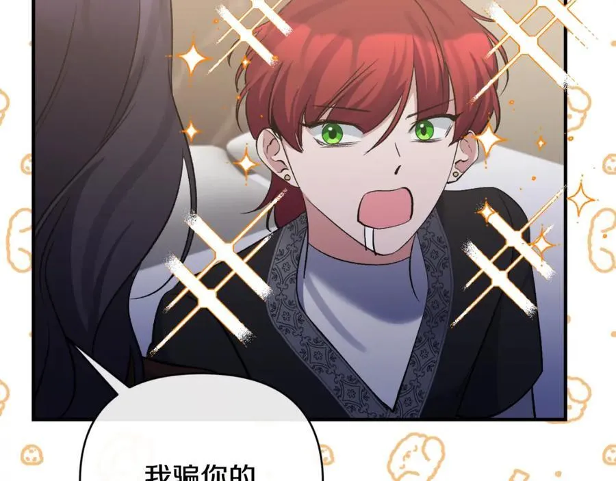 第81话 调查毒草来源 第159页