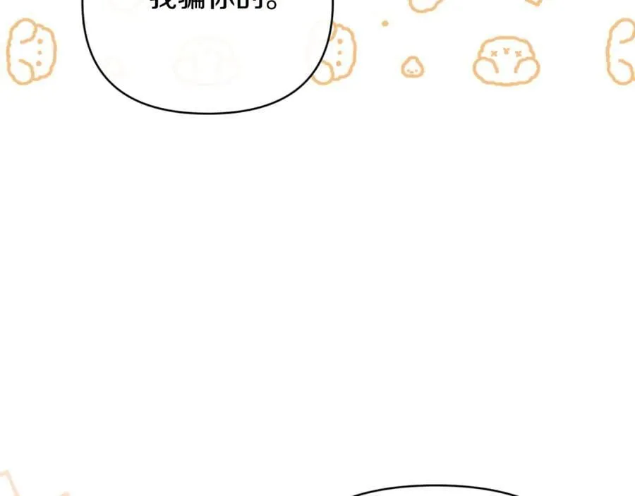 第81话 调查毒草来源 第160页