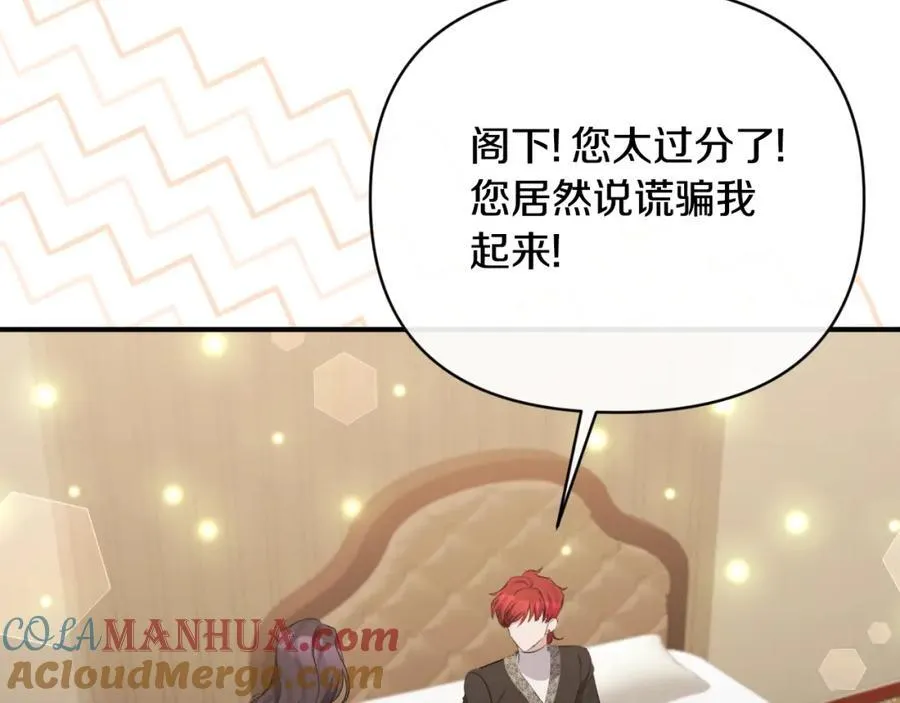 第81话 调查毒草来源 第161页