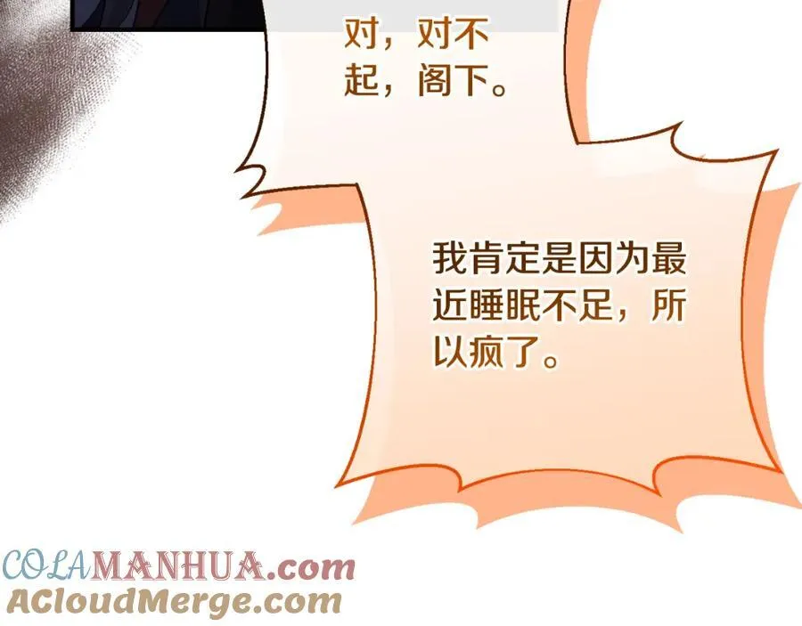 第81话 调查毒草来源 第165页