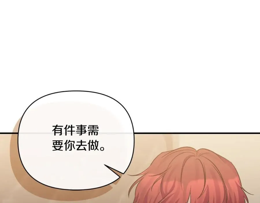 第81话 调查毒草来源 第166页