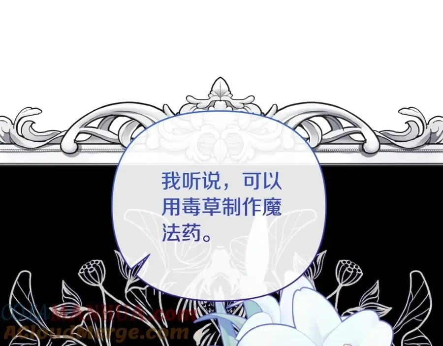第81话 调查毒草来源 第169页