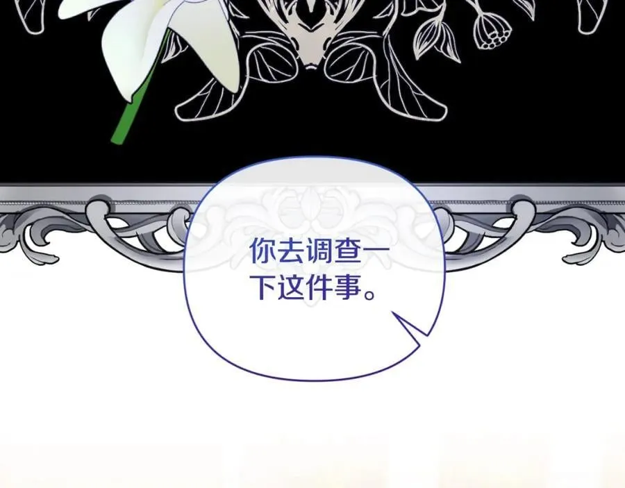 第81话 调查毒草来源 第171页