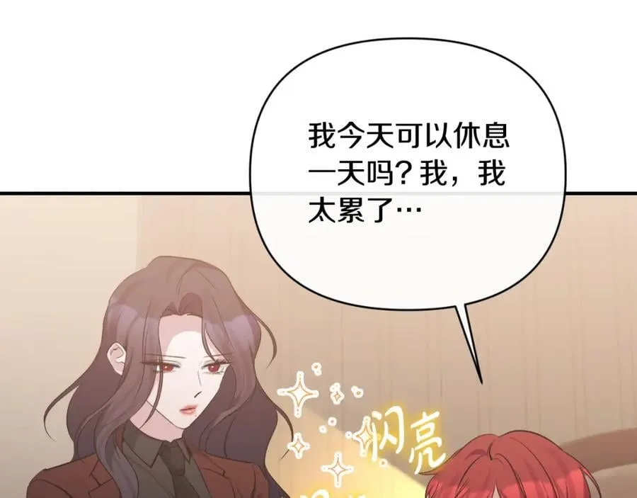 第81话 调查毒草来源 第175页