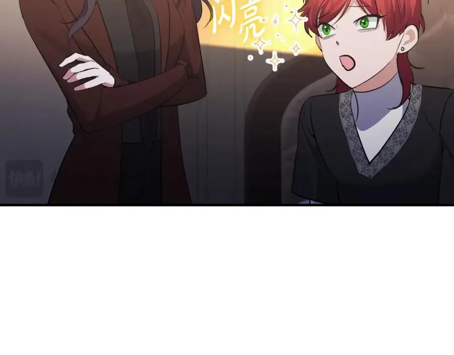 第81话 调查毒草来源 第176页