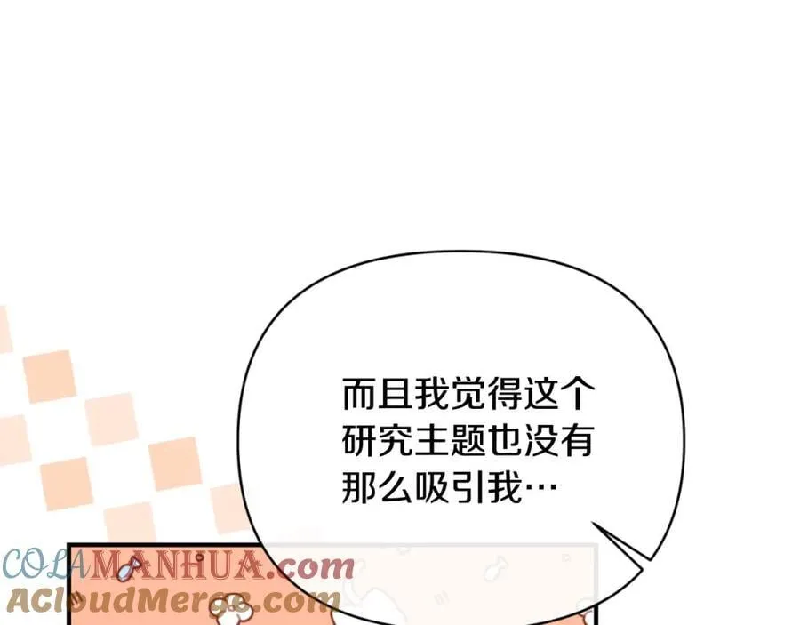 第81话 调查毒草来源 第177页