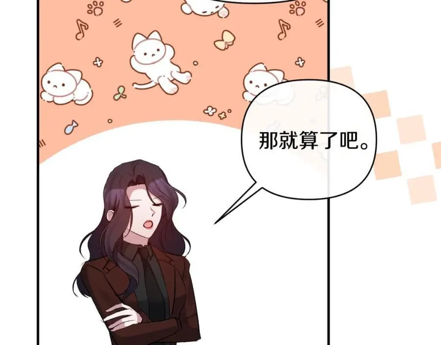 第81话 调查毒草来源 第178页