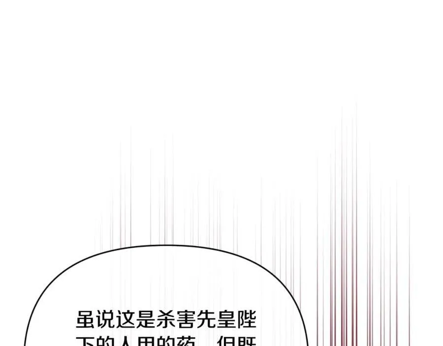第81话 调查毒草来源 第180页