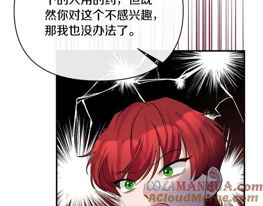 第81话 调查毒草来源 第181页