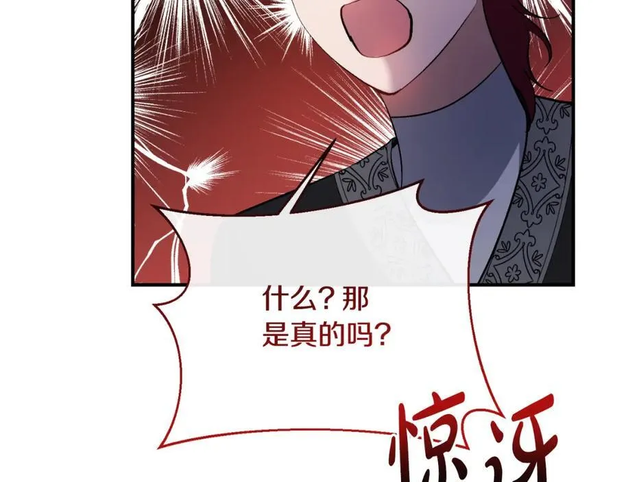 第81话 调查毒草来源 第182页