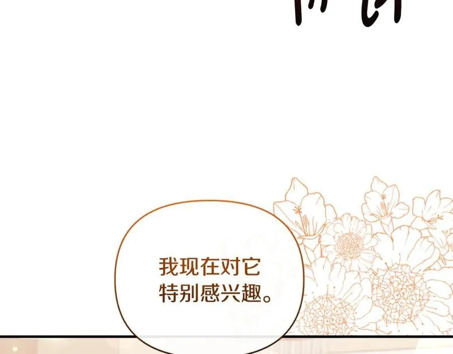 第81话 调查毒草来源 第183页