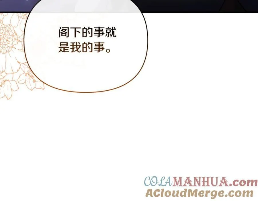 第81话 调查毒草来源 第185页