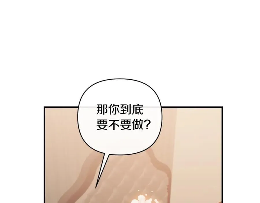 第81话 调查毒草来源 第186页