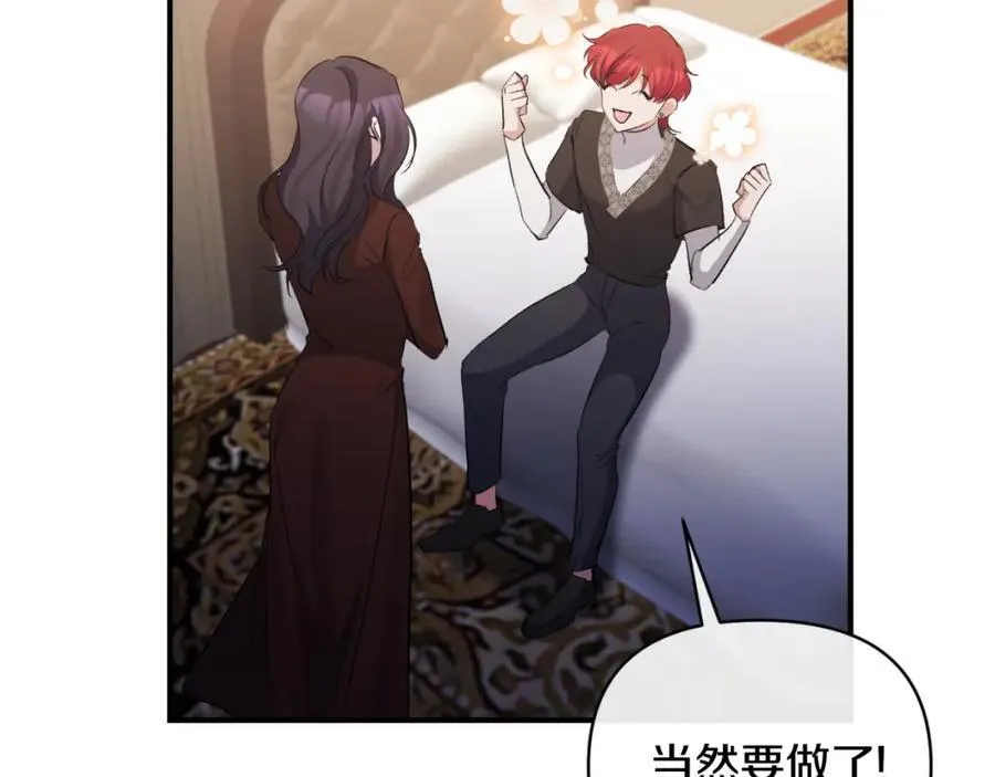 第81话 调查毒草来源 第187页