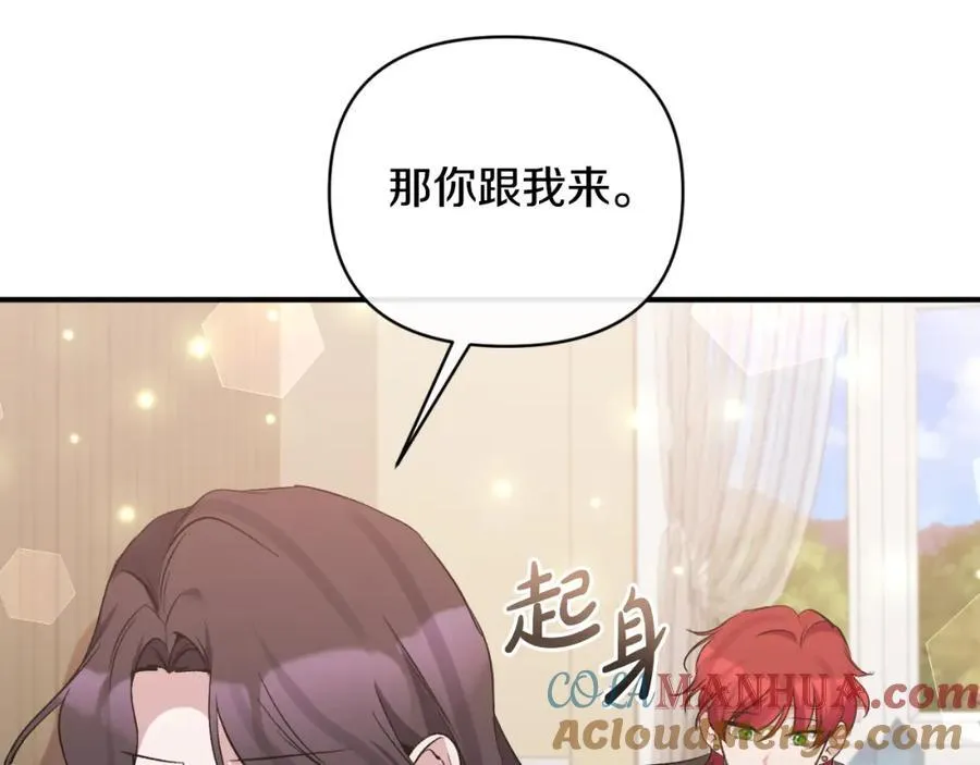 第81话 调查毒草来源 第189页